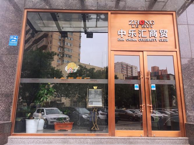中乐汇(北京)商贸 专业承办展览展示活动，赋能品牌腾飞